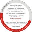 Πρωτοχρονιάτικη Γιορτή